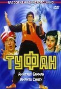 Туфан (1989) Toofan