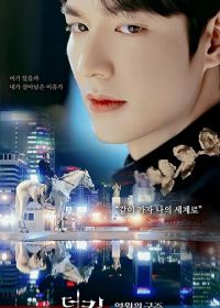 Король: Правитель вечности (2020) Deo king: yeongwonui gunju