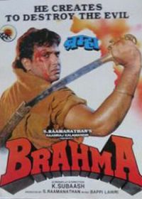 Брахма (1994) Brahma