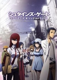 Врата Штейна (2011) Steins;Gate