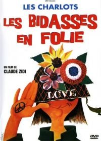 Новобранцы сходят с ума (1971) Les bidasses en folie