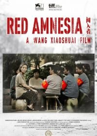 Красная амнезия (2014) Chuang ru zhe