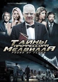 Тайны профессора Мелвилла (2010) Pound of Flesh