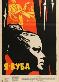 Я – Куба (1964) Soy Cuba