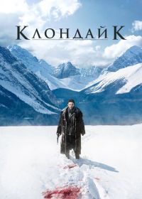 Клондайк (2014) Klondike