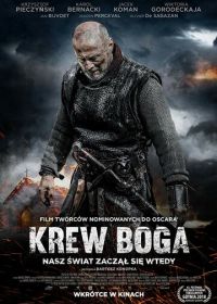 Кровь Бога (2018) Krew Boga