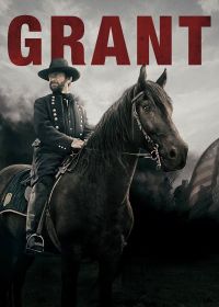 Грант (2020) Grant
