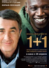 1+1 (2011) Intouchables