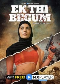 Крайние меры (2020-2021) Ek Thi Begum