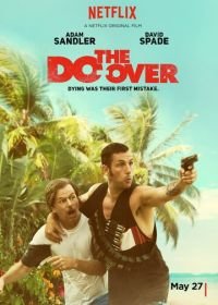 Все по новой (2016) The Do-Over