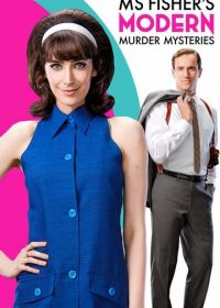 Леди-детектив мисс Перегрин Фишер (2019-2021) Ms Fisher's Modern Murder Mysteries