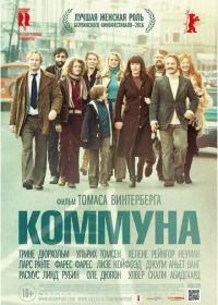 Коммуна (2015) Kollektivet