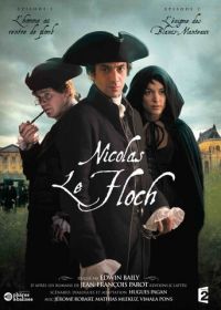 Николя ле Флок (2008-2018) Nicolas Le Floch