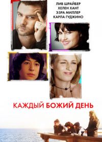 Каждый Божий день (2010) Every Day