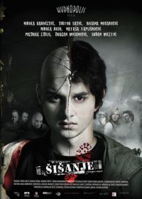 Стрижка (2010) Sisanje