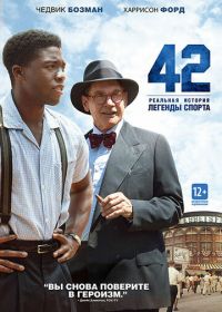 42 (2013) 42