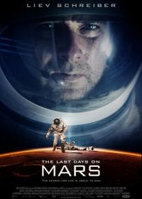 Последние дни на Марсе (2013) The Last Days on Mars