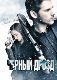 Черный дрозд (2011) Deadfall