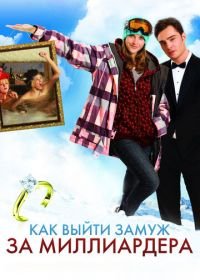 Как выйти замуж за миллиардера (2010) Chalet Girl