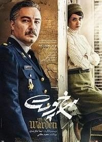 Надзиратель (2019) The Warden