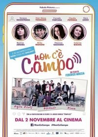 Без связи (2017) Non c'è campo