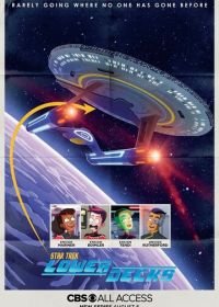 Звездный путь: Нижние палубы (2020-2023) Star Trek: Lower Decks