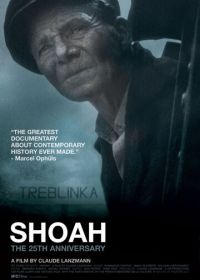 Холокост / Шоа (1985) Shoah