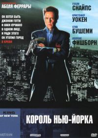 Король Нью-Йорка (1989) King of New York