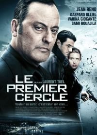 Замкнутый круг (2009) Le premier cercle