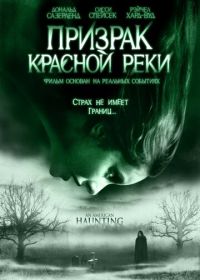 Призрак Красной реки (2005) An American Haunting