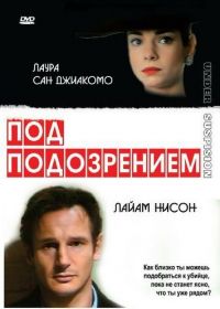 Под подозрением (1991) Under Suspicion