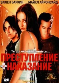 Преступление и наказание по-американски (2000) Crime + Punishment in Suburbia