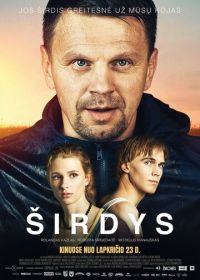 Сердце (2018) Sirdys