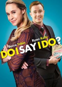 Да или нет (2017) Do I Say I Do?