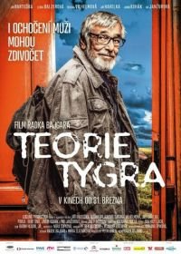 Теория тигра (2016) Teorie tygra