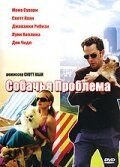 Собачья проблема (2006) The Dog Problem