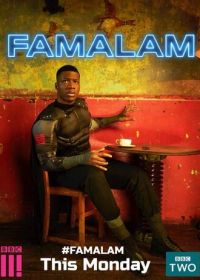 Фамалам (2018-2020) Famalam