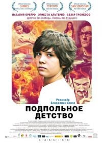 Подпольное детство (2011) Infancia clandestina