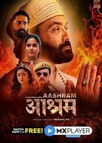 Ашрам (2020) Aashram