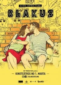 Рядом (2019) Blakus