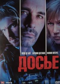 Досье «К» (2009) Dossier K.