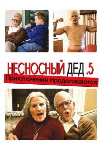 Несносный дед .5 (2014) Bad Grandpa .5