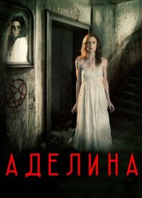 Аделина (2015) Adaline