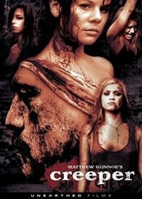 Извращенец Джерри (2012) Creeper