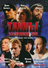 Тайны заблудших душ (2005) Stories of Lost Souls