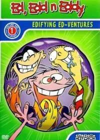Эд, Эдд и Эдди (1999-2008) Ed, Edd n Eddy