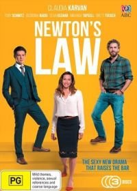 Закон Ньютон (2017) Newton's Law