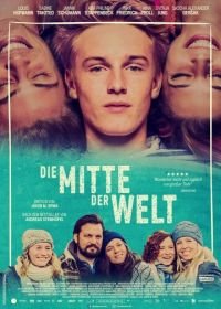 Центр моего мира (2016) Die Mitte der Welt