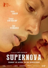 Сверхновая звезда (2014) Supernova