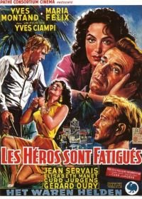 Герои устали (1955) Les héros sont fatigués